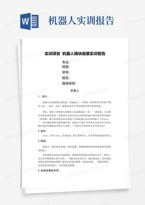 设计logo实训报告总结范文-设计logo实训报告总结范文大全集