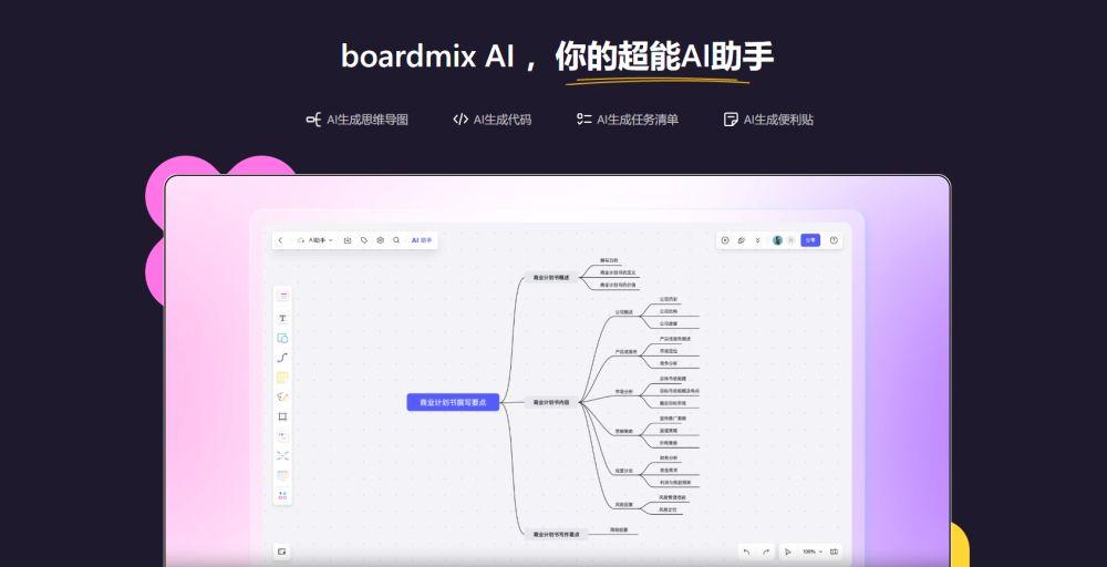 办公写作软件大全：热门应用一站式搜索与指南