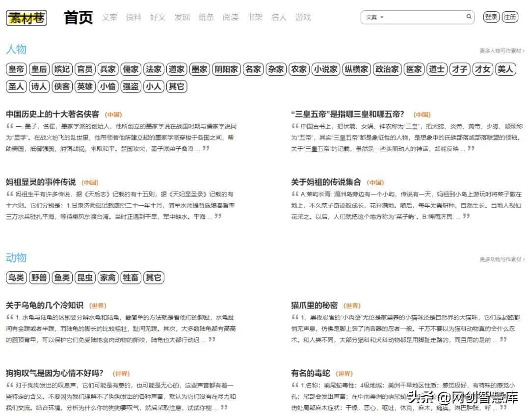 口播文案素材网站：汇总大全、热门推荐、指南与寻找技巧