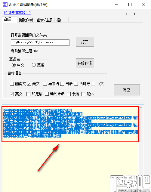 搜狗AI写作助手怎么关闭阅读模式、翻译功能、自动翻页及如何开启或关闭助手