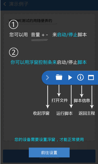 手机版精灵脚本自动挂机使用教程：手把手教你怎么操作