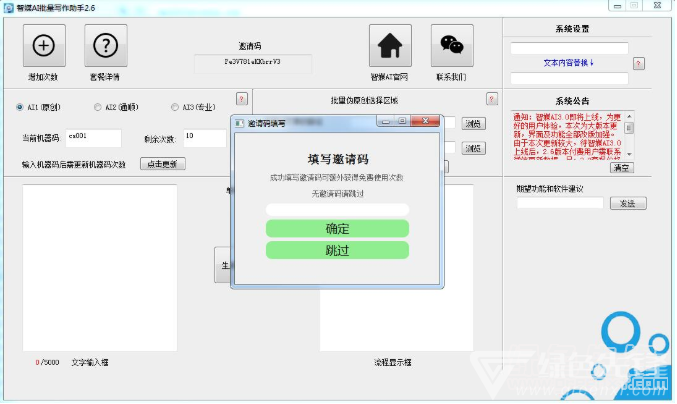 2023四川互联网AI写作软件评测：热门软件对比与推荐指南