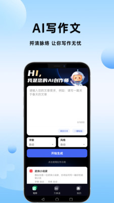 AI创作工具免费：一键获取全能创作平台资源及使用教程