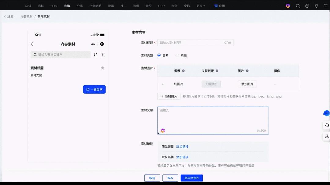 AI智能私域文案：自动生成体验与传工具全解析