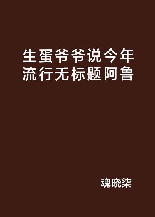 潮流文案句：简短潮流时文案短句说说