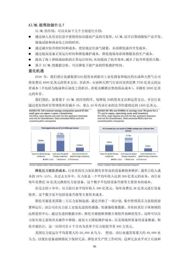 智能课堂：人工智能课程报告精选总结怎么撰写