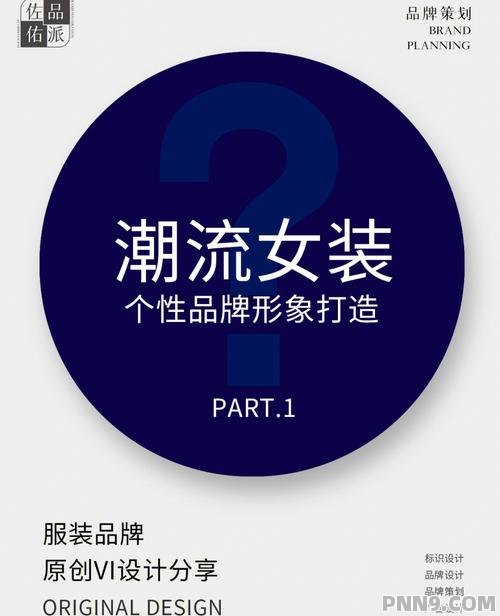 全方位服装文案素材宝典：涵设计理念、流行趋势、搭配指南及营销策略