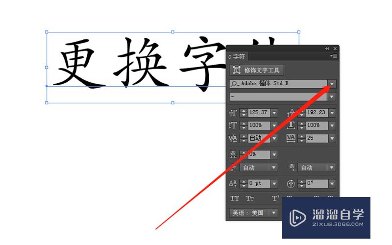 怎样在AI中一键改写文案内容及字体