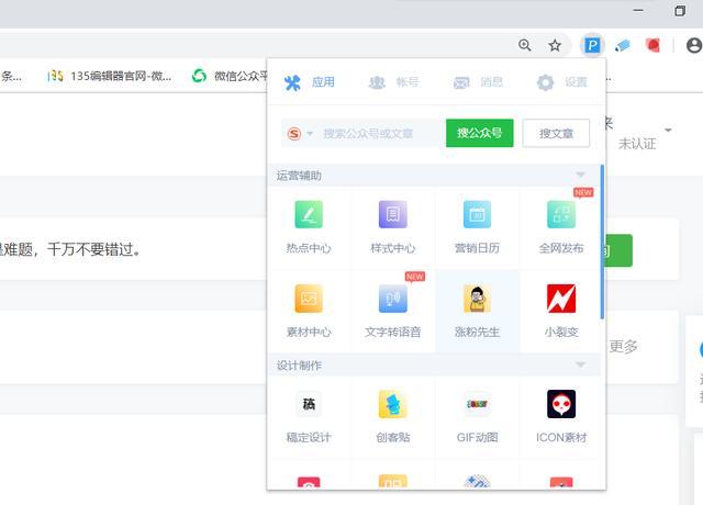 ai公众号排版教程：公众号排版工具及软件推荐与使用指南