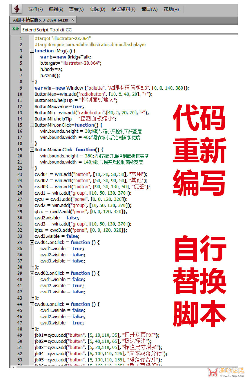 aics4脚本文件