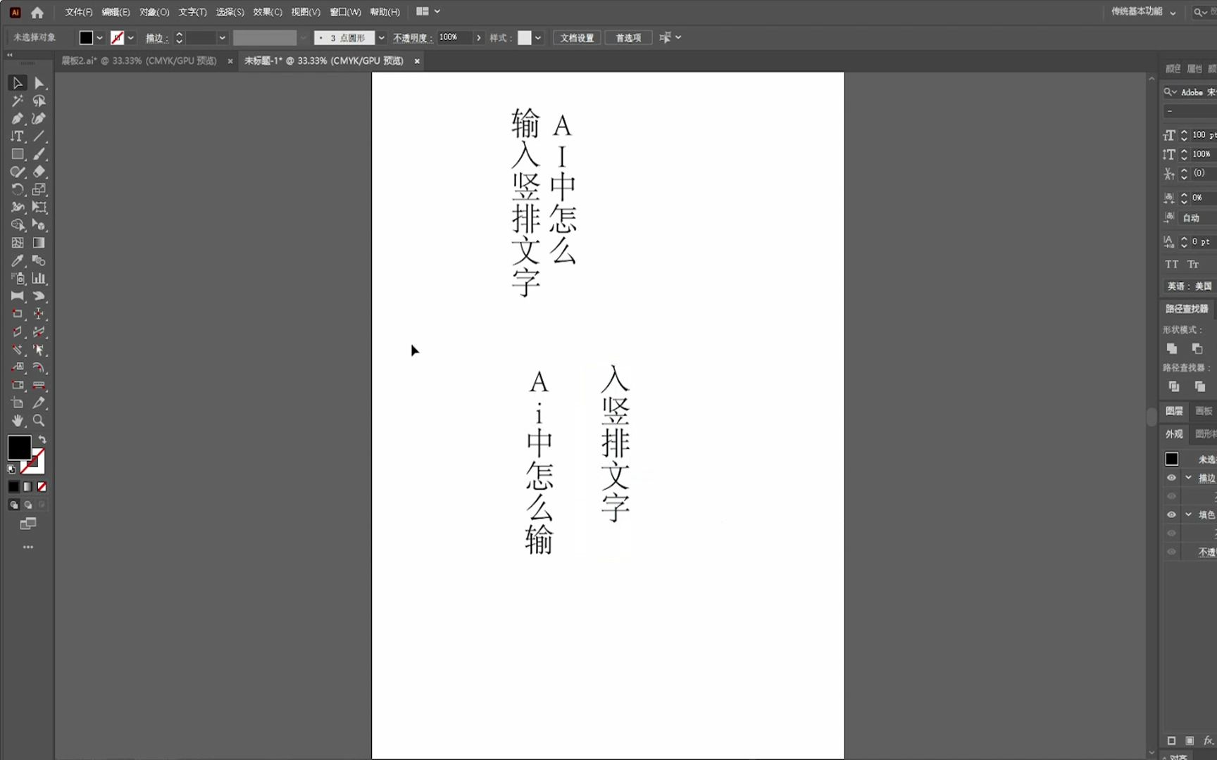 AI文字排版对齐问题解决方案：解决无法调整对齐的常见原因与技巧