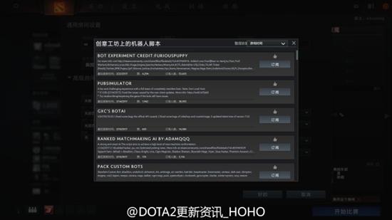 dota2机器人脚本推荐：涵OMG模式、AI难度与作弊指令详解