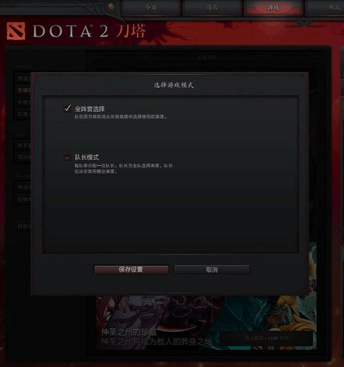 dota2机器人脚本推荐：涵OMG模式、AI难度与作弊指令详解