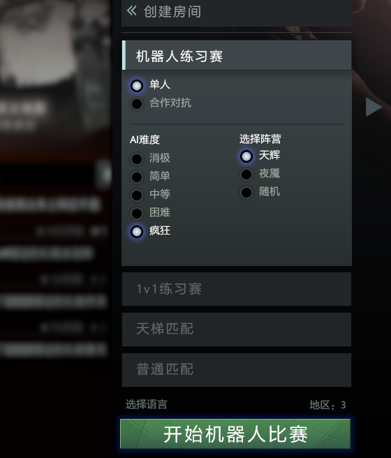 人机对战新篇章：Dota2贴吧热议机器人脚本难度升级