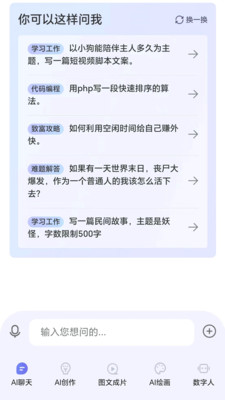 ai绘画文案软件手机版