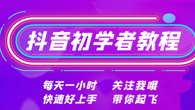 抖音制作文案教程：从入门到精通大全，详解抖音如何制作文案