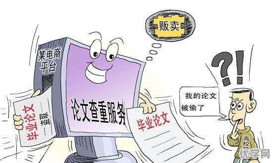 论文查重背后：泄露风险与安全考量