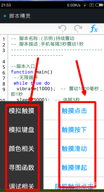 手机脚本编辑器：支持多平台功能全面满足各类编程需求