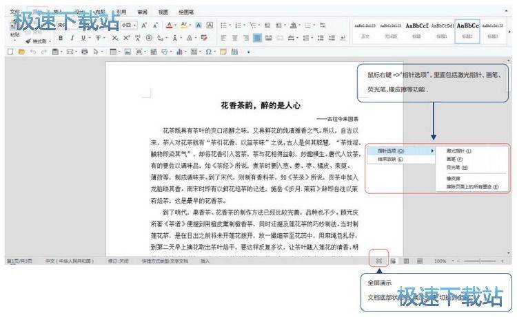 如何使用智能文案自动生成工具：快速学设置方法与自动写作入门指南