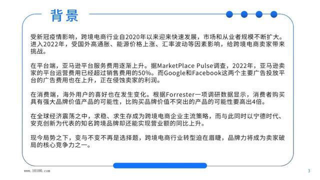 一键跨境电商AI文案模板大全：全面覆运营策略与高效营销解决方案