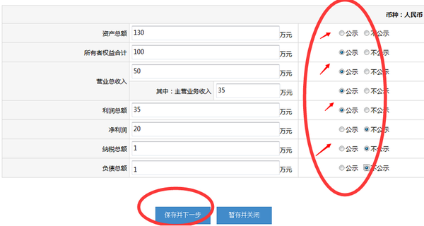 企业工商年度报告在线入口：年报网址直达