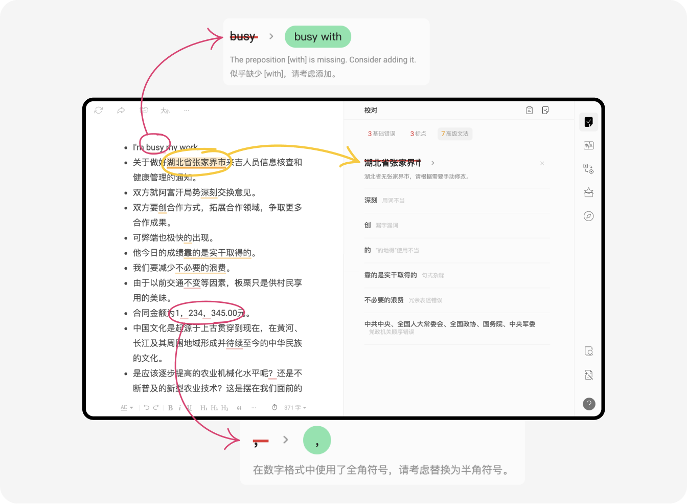 全面指南：火龙果智能写作软件使用详解与常见问题解决方案