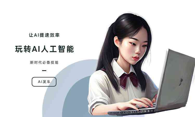 AI人物绘画创作指南：从文案撰写到技巧解析，全方位解答用户绘画AI相关问题