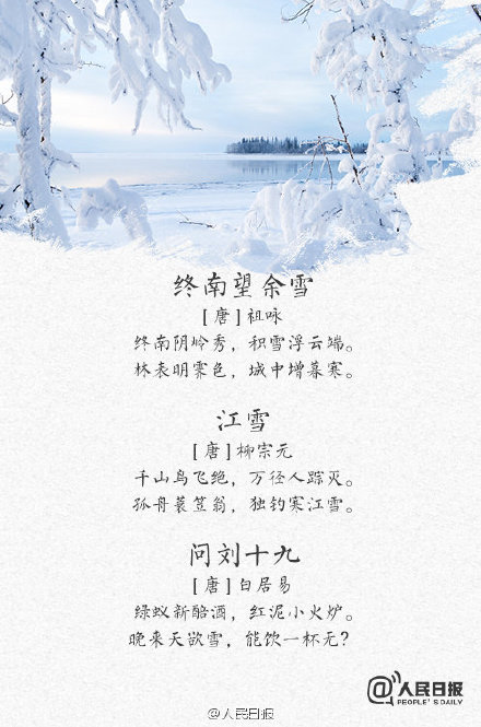 雪景照的文案-雪景照文案古诗