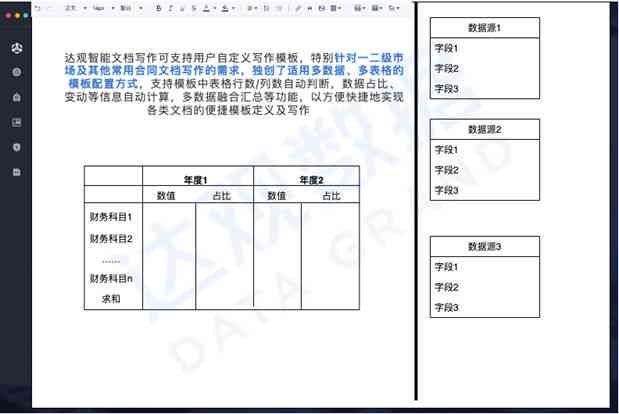 智能开题报告一键生成工具：全面覆选题、结构、格式及内容撰写需求