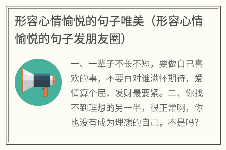 如何用创意说说表达心情变化：朋友圈变脸心情分享指南