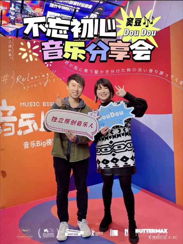 豆包创作原声宴：在线试听，实时享受音乐魅力