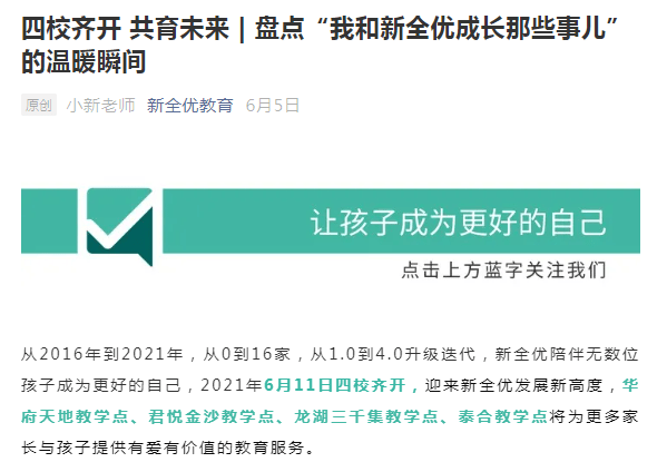 全面解析：教培行业课后反馈现状与家长学生满意度调查报告