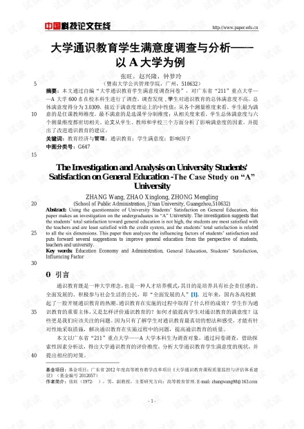 全面解析：教培行业课后反馈现状与家长学生满意度调查报告