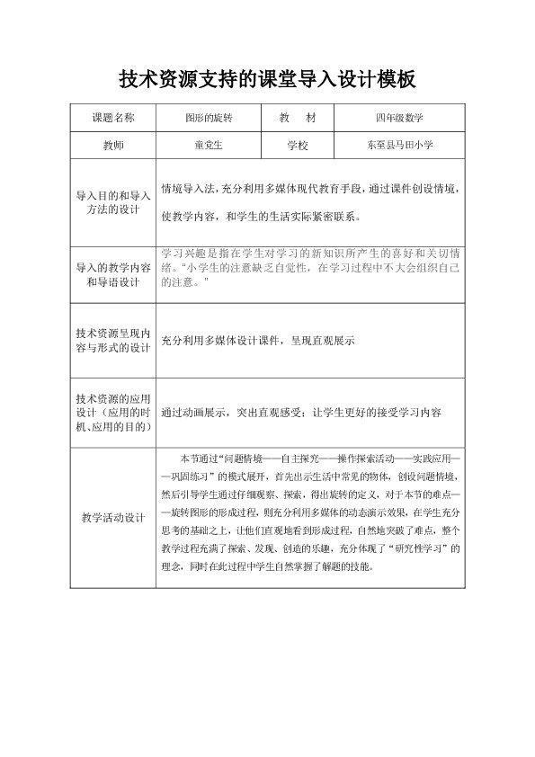 课后机构老师课堂反馈通用模板格式及文库收录指南