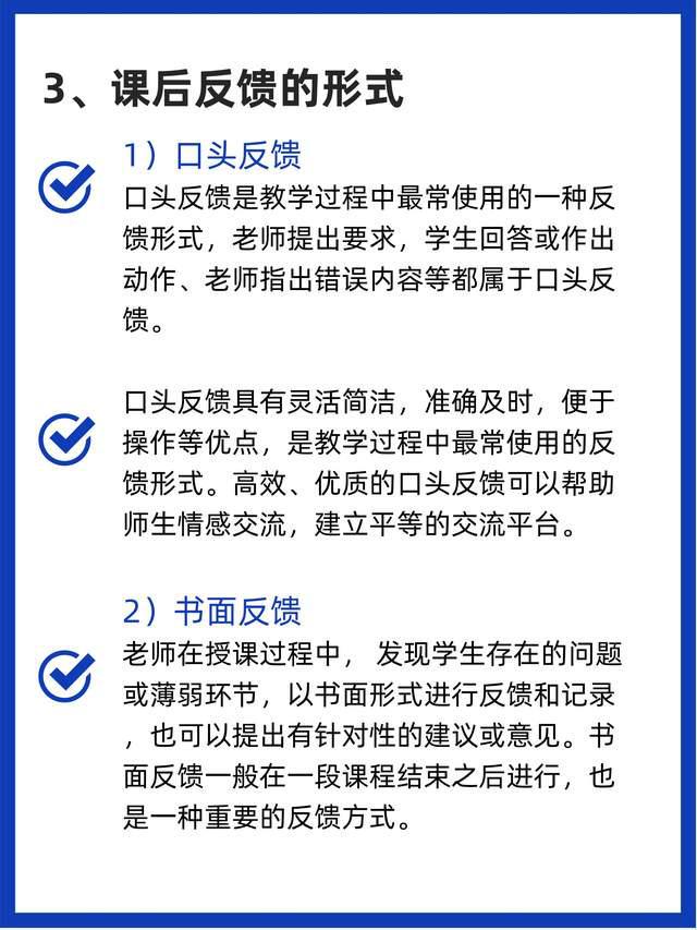 课后机构老师课堂反馈通用模板格式及文库收录指南