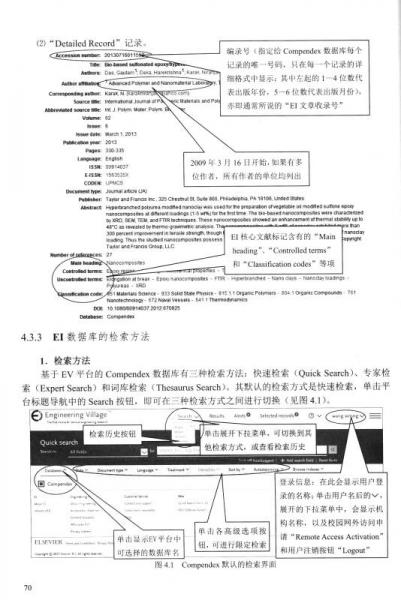 抖音论文文献：检索方法、参考文献、论文精选及文献综述汇编