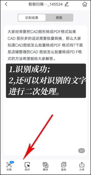 全面解析秘塔OCR：文字识别技术详解与多场景应用指南