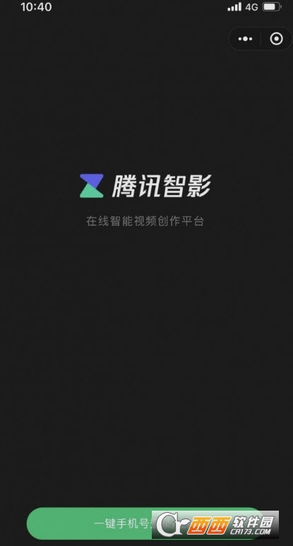 腾讯智能创作平台——视频内容创作者的官方门户