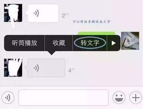 微信智能识别语音自动生成文字功能详解：一键解决语音转文字所有相关问题