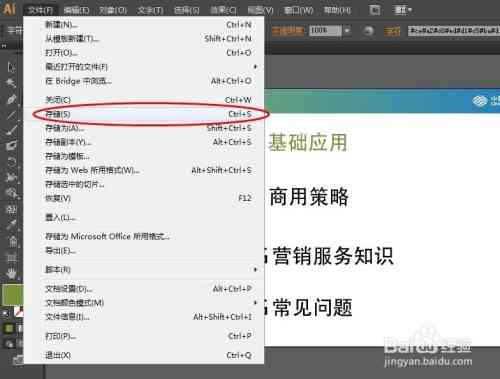 如何在AI软件中高效浏览和操作多页PDF文档：翻页、搜索与编辑技巧指南