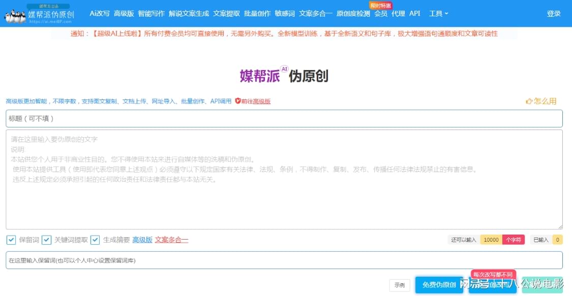 AI软件撰写文案全攻略：评测热门工具，指南与使用技巧解析