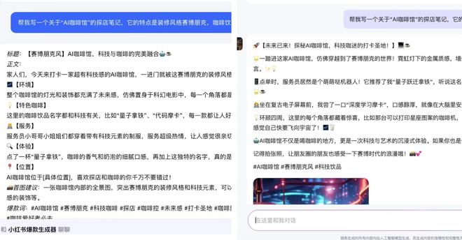 小红书ai文案神器怎么用