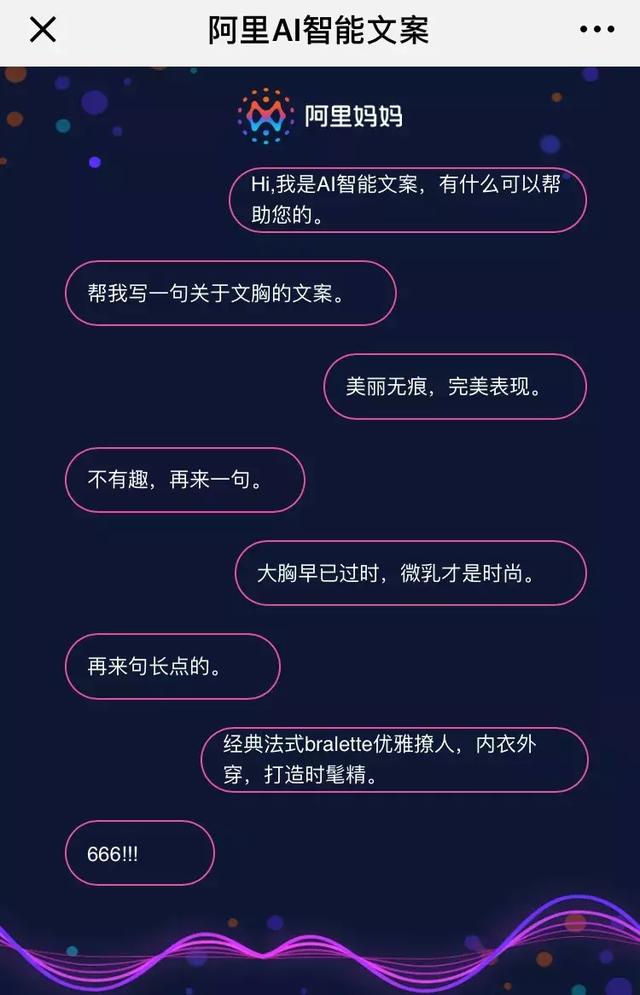 ai取代人工的文案是什么