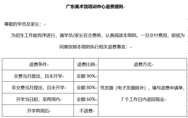 教培文案馆：教育培训中心文案与班次汇编