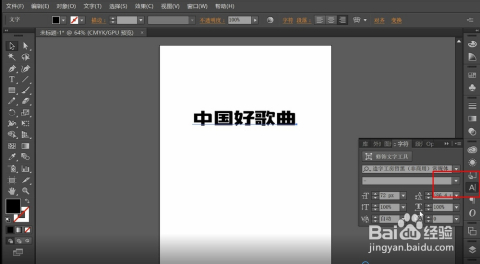 怎么通过ai改文案字体