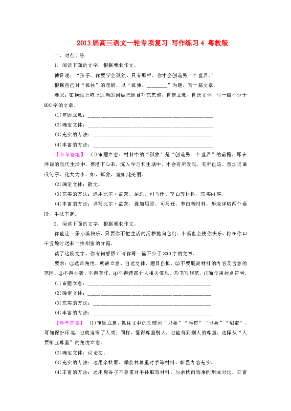 粤语特色作文写作：打造地道粤韵文章