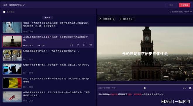 AI生成文案与视频剪辑全攻略：从制作到发布一站式掌握