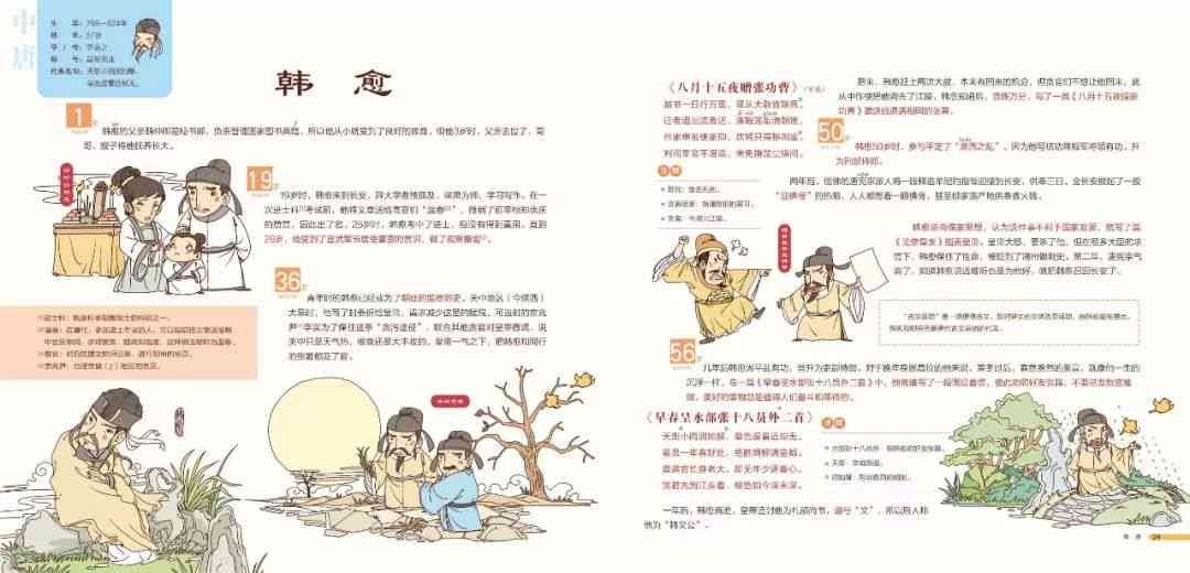 创作神话故事作文：300-500字精选汇编（4年级适用）