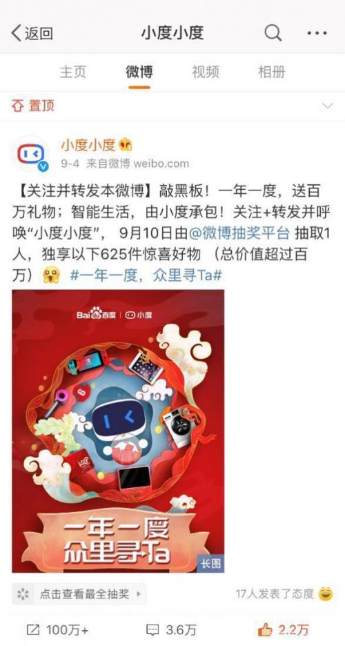 揭秘百度百家号AI创作工具：全方位了解「AI创作助手」的强大功能与使用攻略