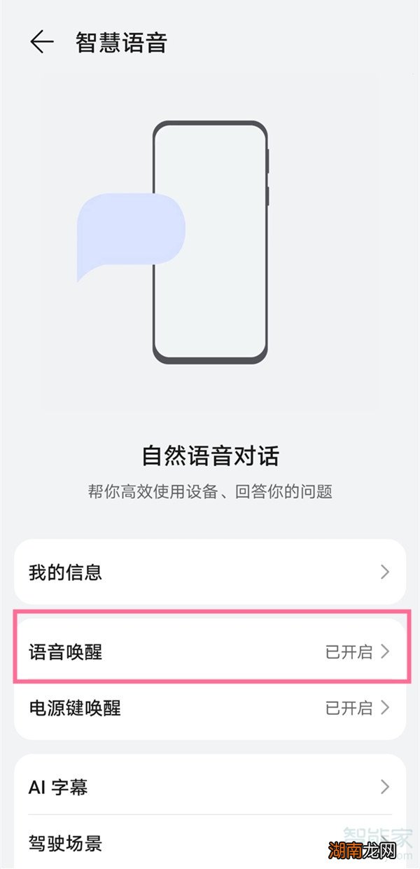 华为手机AI功能全面指南：从唤醒到实用操作一步到位